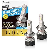 カーメイト　CARMATE 車用 LED ヘッド & フォグバルブ GIGA 71FgdgGLZ3L._AC_SY200_QL15_.jpg